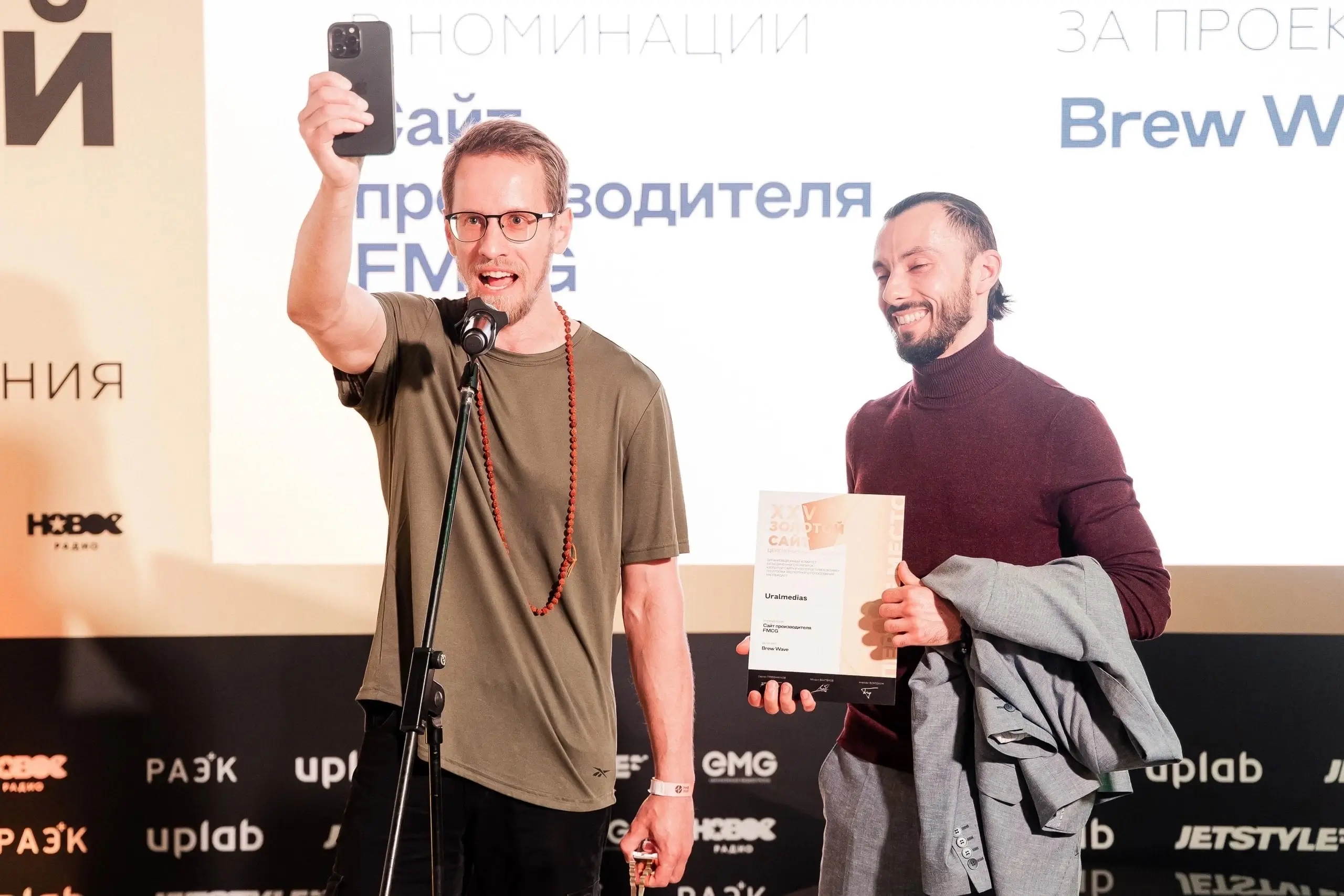 2023, Первое место в конкурсе "Золотой сайт" за проект "Brew Wave" 2023, Первое место в конкурсе "Золотой сайт" за проект "Brew Wave"