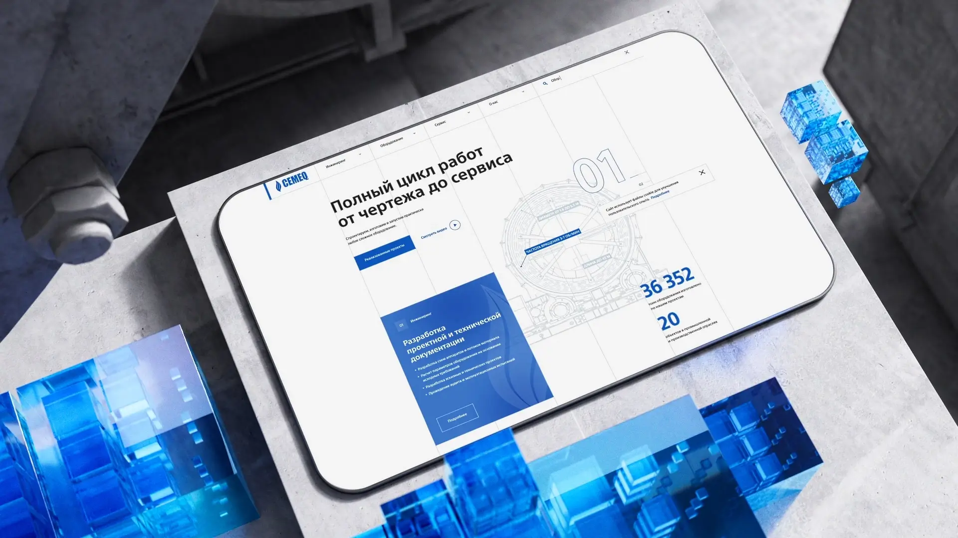 Разработка корпоративного сайта для промышленной компании