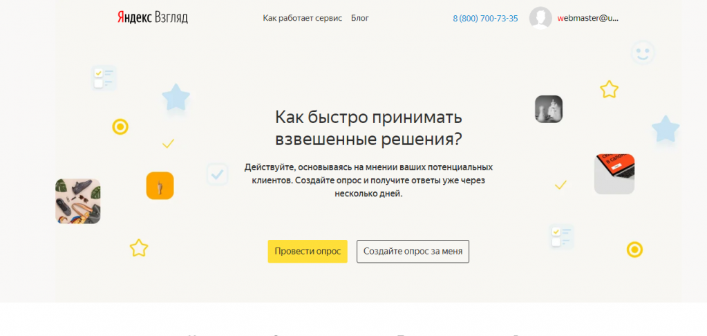 Я.Взгляд