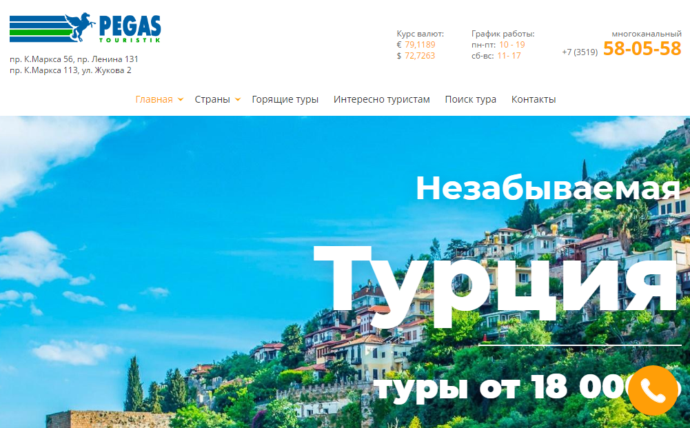 пегас