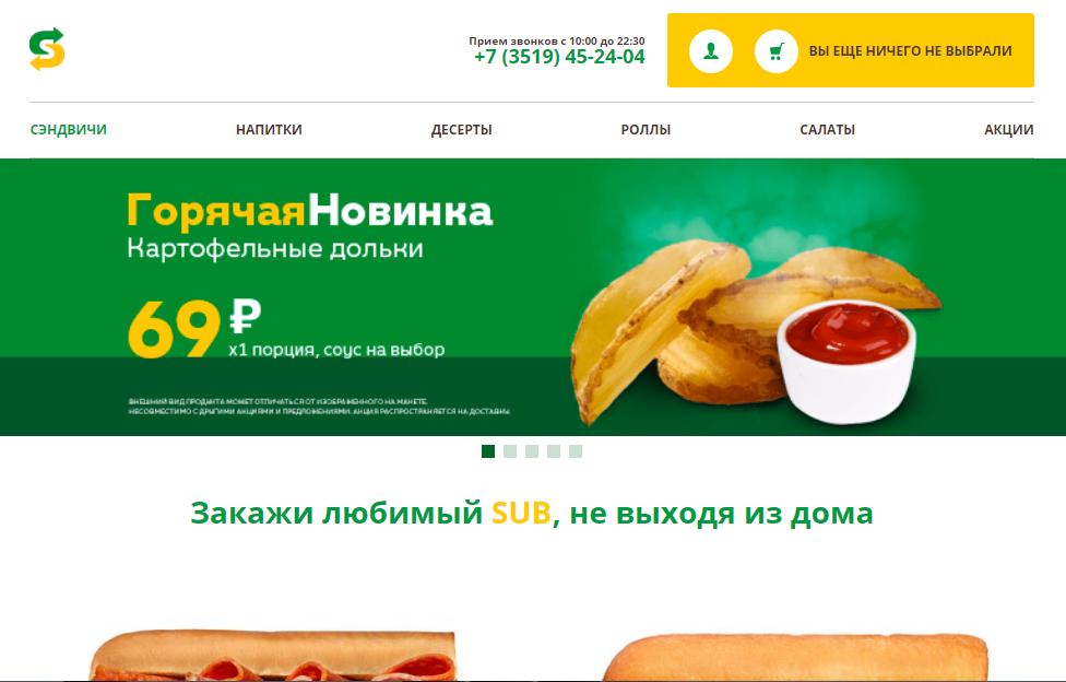 subway