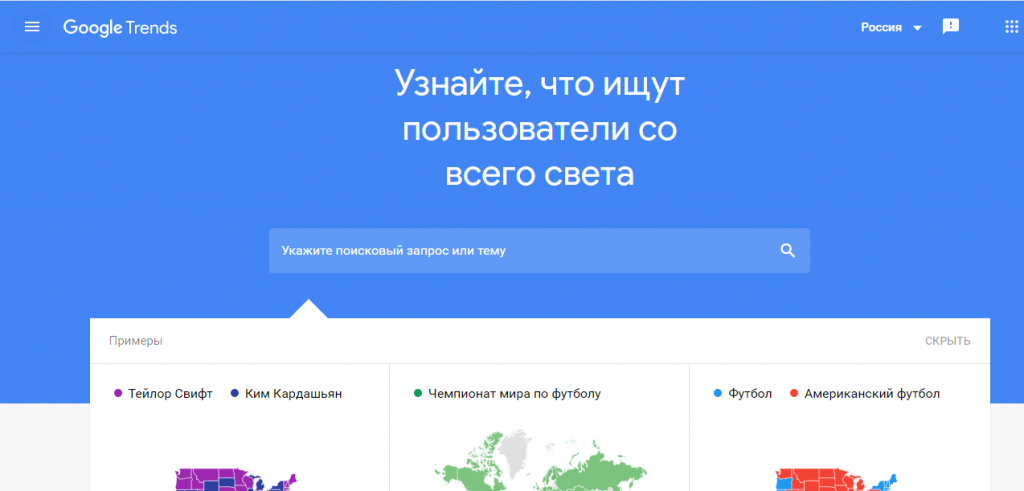 ГуглТрендс