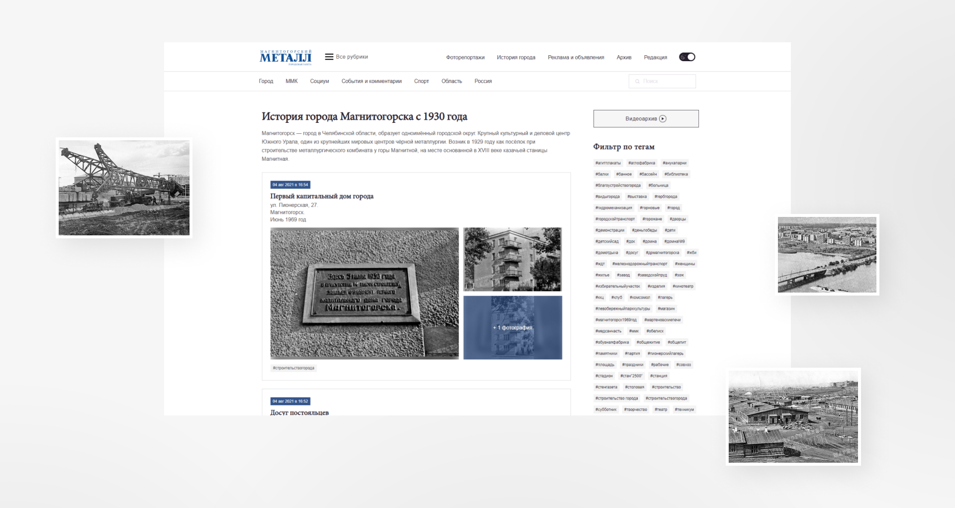 История города — цифровой фотоархив 1 История города — цифровой фотоархив 1