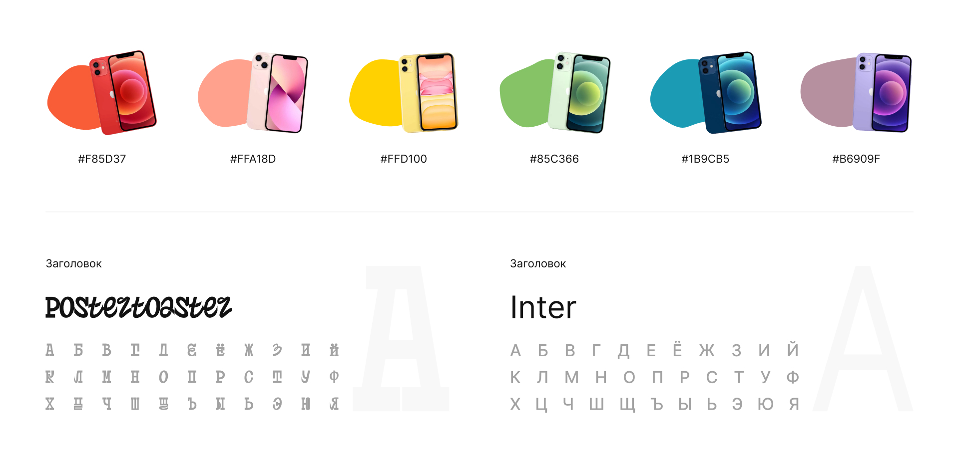 Адаптировали фирменный стиль iDol Store для интернет-магазина 1