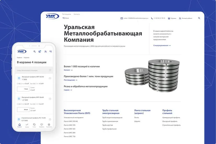 B2B-портал, продажа металлопродукции ООО «УМК» B2B-портал, продажа металлопродукции ООО «УМК»