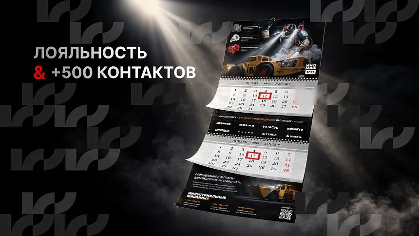Корпоративный календарь в B2B: как он продвигает компанию - блог Уралмедиас